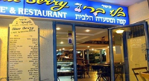 Blueberry Rooms Qaşrīn 외부 사진